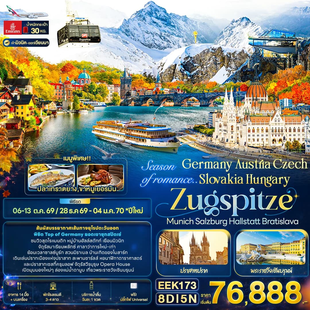Season of romance.. Germany Austria Czech Slovekia Hungary ZUGSPITZE Munich Salzburg Hallstatt Bratislava