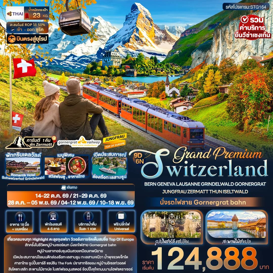 Grand Premium Switzerland BERN GENEVA LAUSANNE GRINDELWALD GORNERGRAT JUNGFRAU ZERMATT THUN ISELTWALD