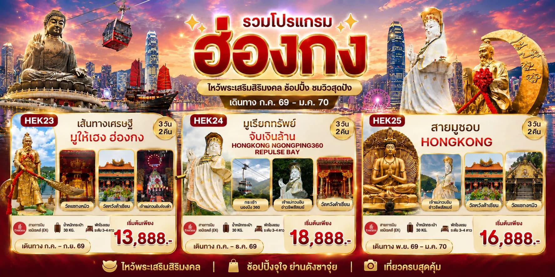 เลือกโปรแกรมทัวร์ต่างประเทศ