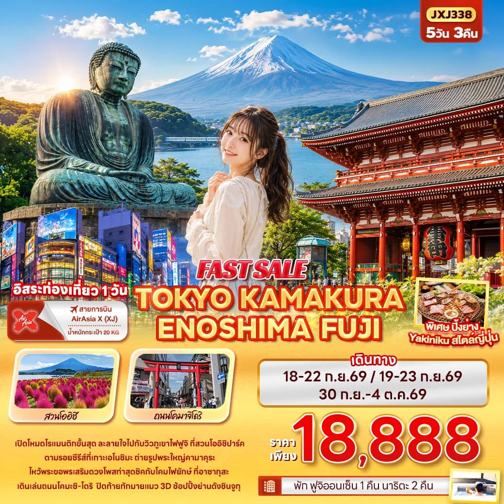 FAST SALE TOKYO KAMAKURA  ENOSHIMA FUJI
