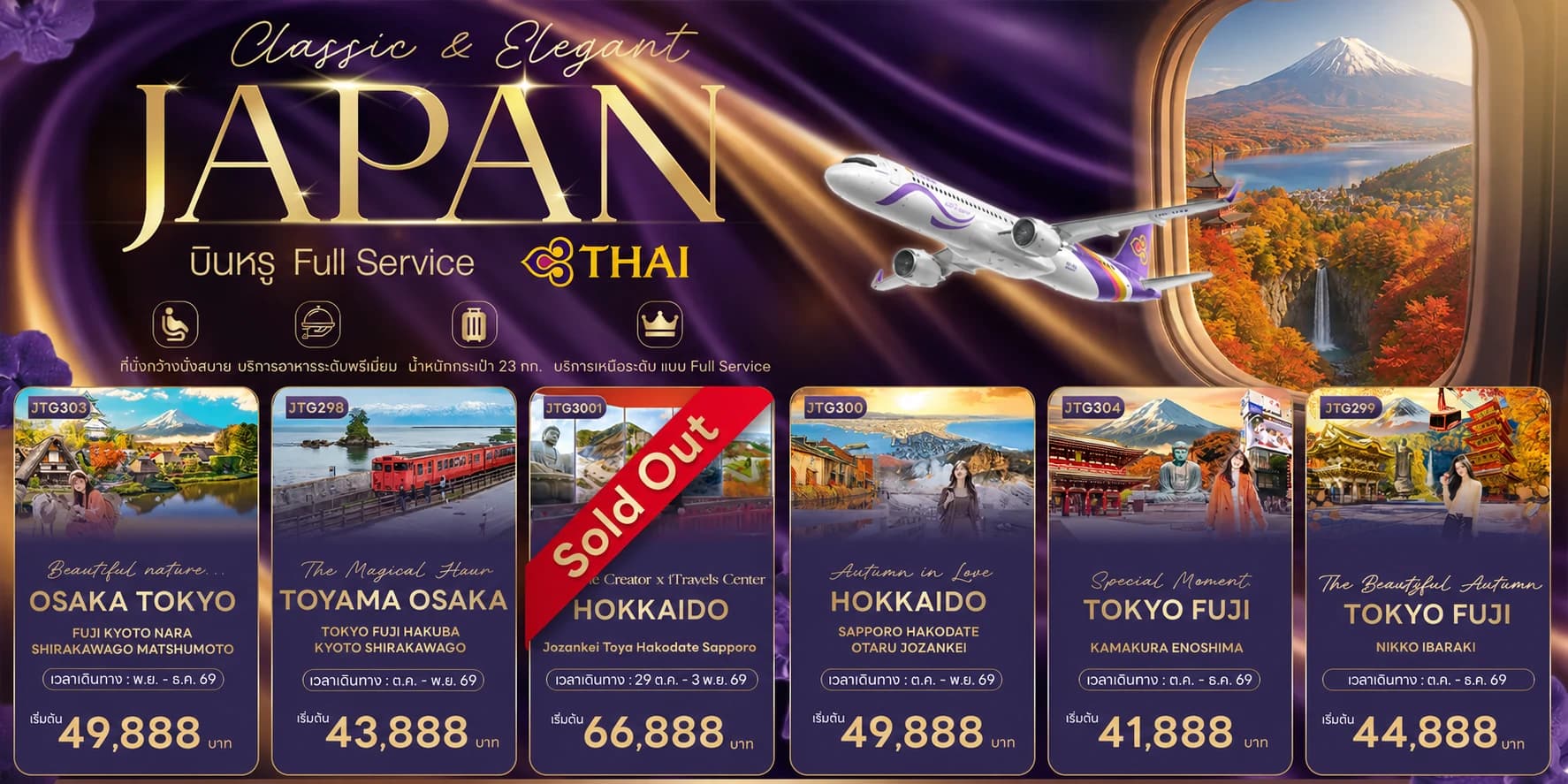 เลือกโปรแกรมทัวร์ต่างประเทศ