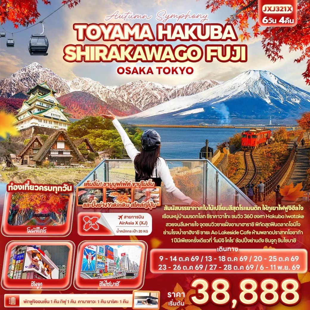 Autumn Symphony TOYAMA HAKUBA SHIRAKAWAGO FUJI OSAKA TOKYO
