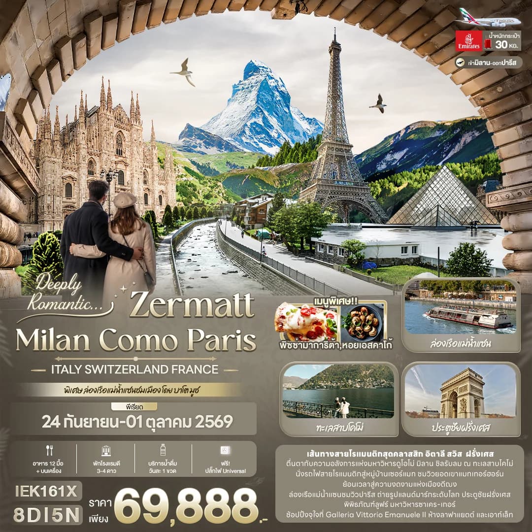 Deeply Romantic... ZERMATT MILAN COMO PARIS ITALY SWITZERLAND FRANCE