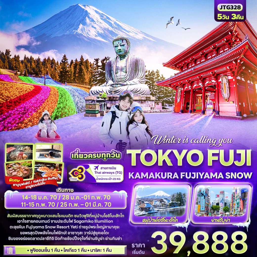 Winter is calling you TOKYO FUJI KAMAKURA FUJIYAMA SNOW