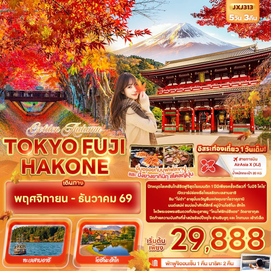 Golden Autumn TOKYO FUJI HAKONE