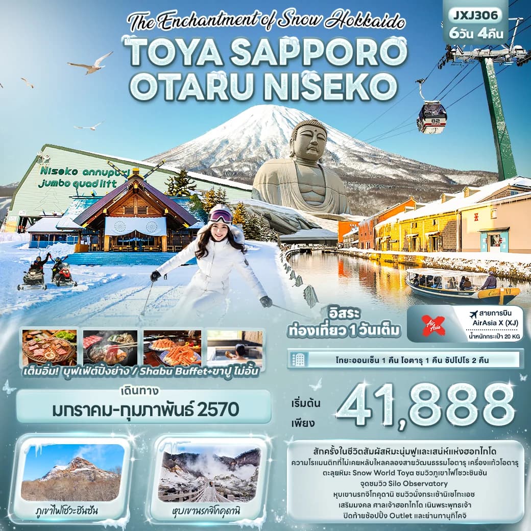 The Enchantment of Snow Hokkaido TOYA SAPPORO OTARU NISEKO