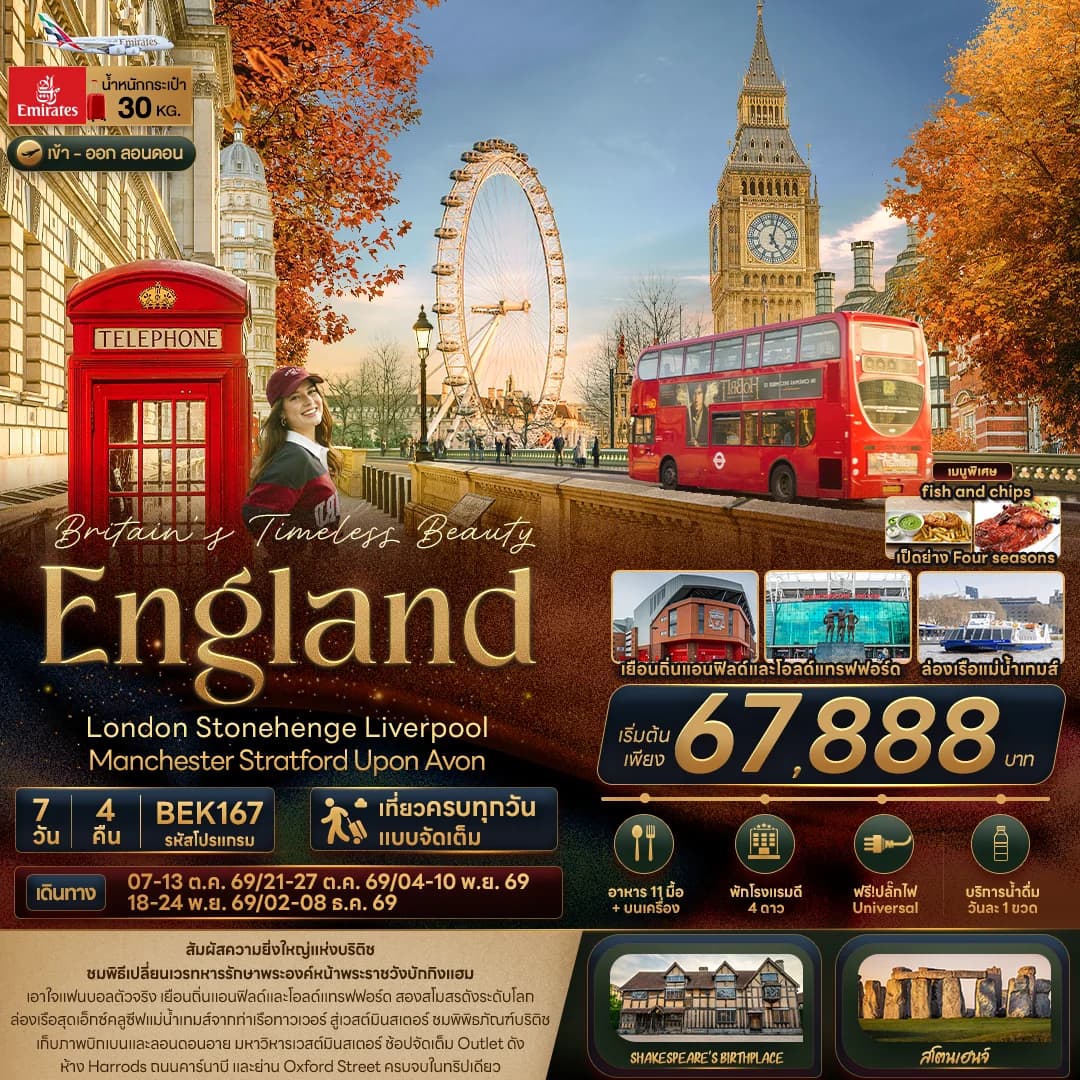 Britain Timeless Beauty ENGLAND London Stonehenge Liverpool Manchester Stratford Upon Avon