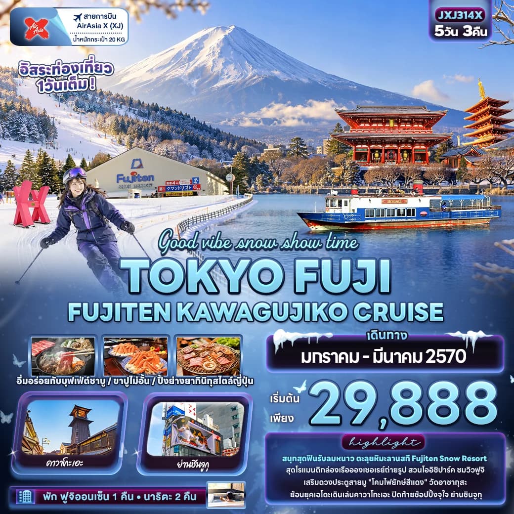 Good vibe snow show time TOKYO FUJI FUJITEN KAWAGUCHIKO CRUISE