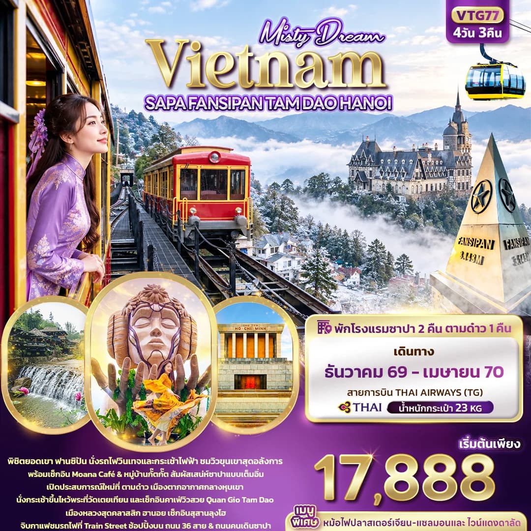 Misty Dream Vietnam SAPA FANSIPAN TAM DAO HANOI