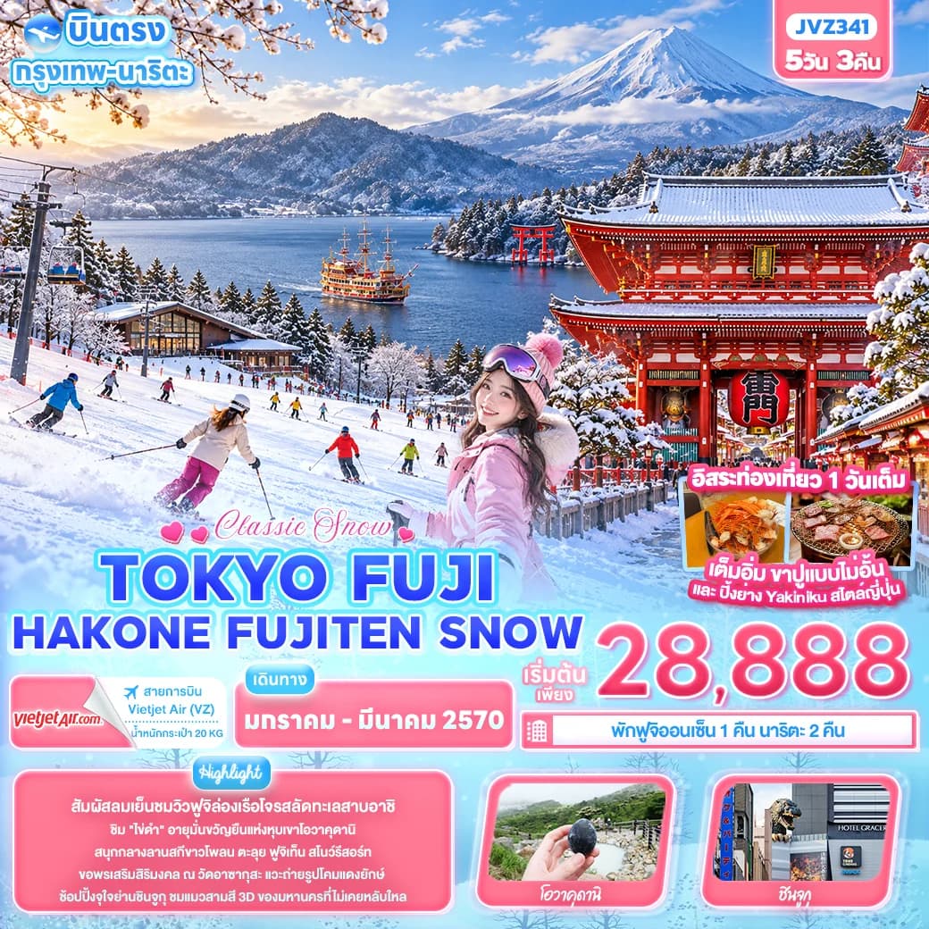 Classic Snow ... TOKYO FUJI HAKONE FUJITEN SNOW
